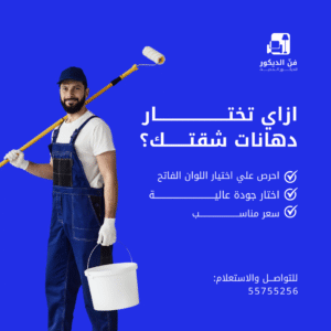 منشور انستجرام بني و بيج حديث وبسيط لاعلان شركة تشطيب (1)