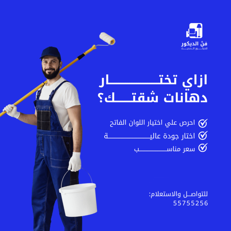 منشور انستجرام بني و بيج حديث وبسيط لاعلان شركة تشطيب (1)