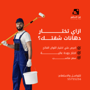 منشور انستجرام بني و بيج حديث وبسيط لاعلان شركة تشطيب (2)