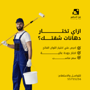 منشور انستجرام بني و بيج حديث وبسيط لاعلان شركة تشطيب (3)