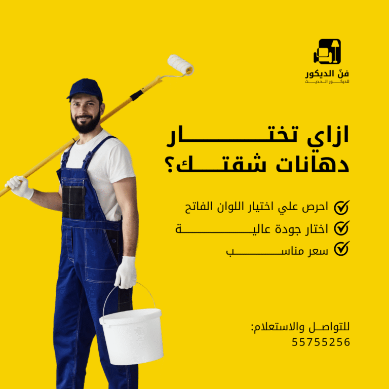 منشور انستجرام بني و بيج حديث وبسيط لاعلان شركة تشطيب (3)