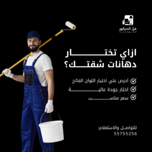 منشور انستجرام بني و بيج حديث وبسيط لاعلان شركة تشطيب